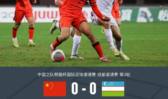 U22中国0-0乌兹别克斯坦U22无缘冠军，汪士钦报复推人染红